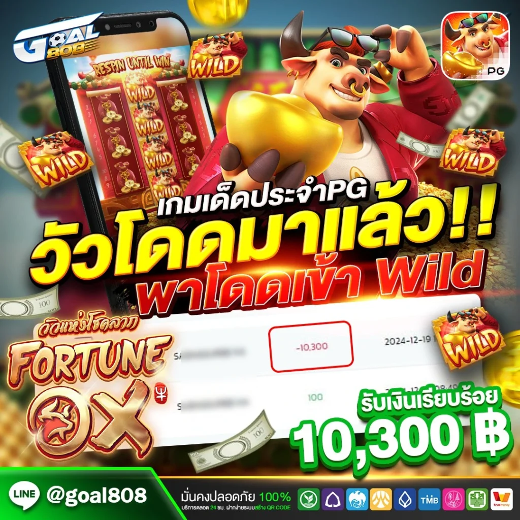 Goal808 เว็บสล็อตมาตรฐาน