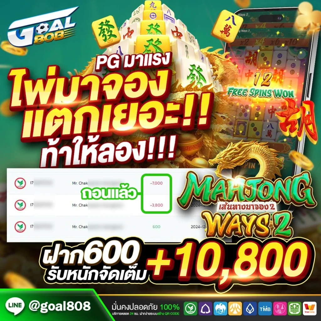 Goal808 เว็บสล็อตมาตรฐาน