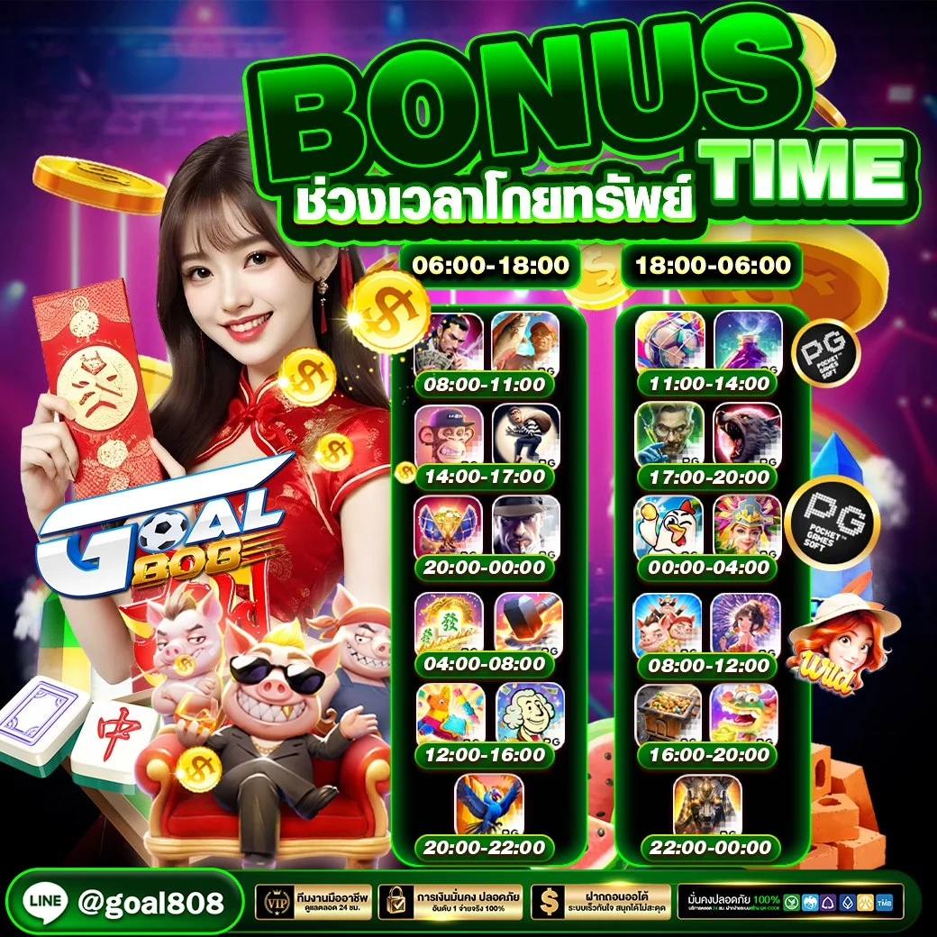 Goal808 เว็บสล็อตมาตรฐาน